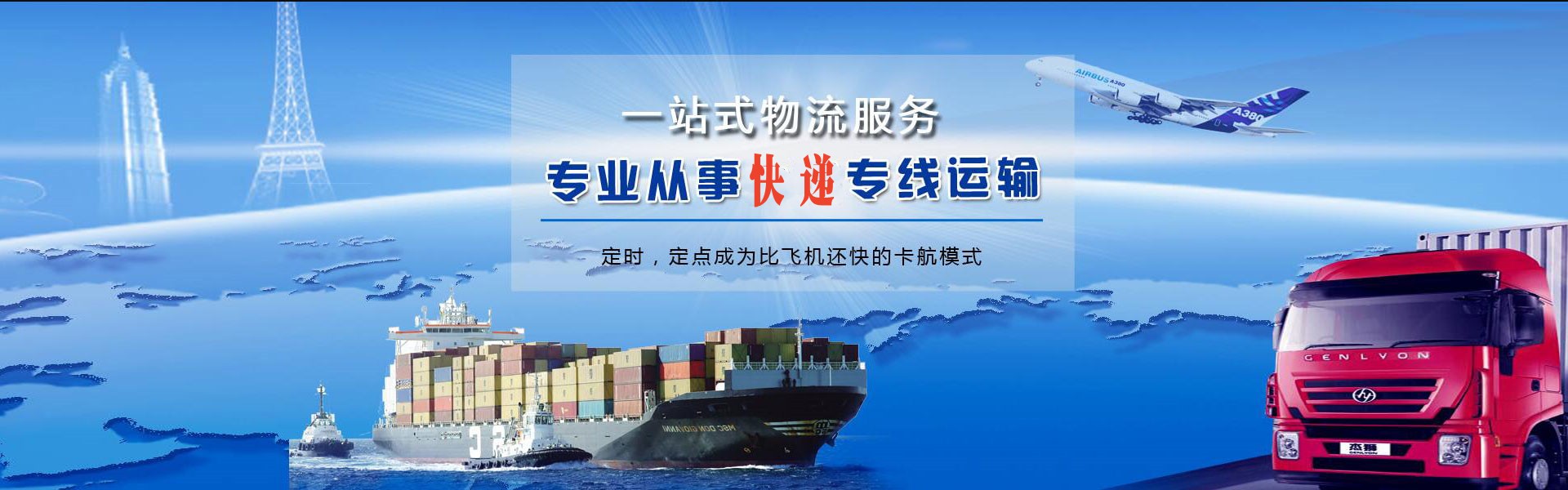 建安到克罗地亚物流公司-建安至克罗地亚物流专线-建安空运到克罗地亚-优时通物流有限公司