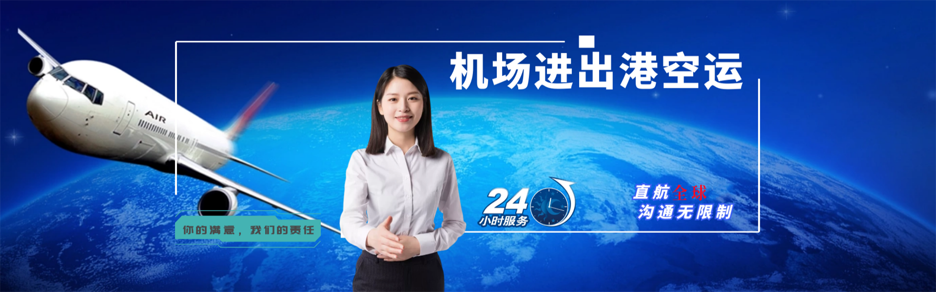 建安到克罗地亚物流公司-建安至克罗地亚物流专线-建安空运到克罗地亚-优时通物流有限公司