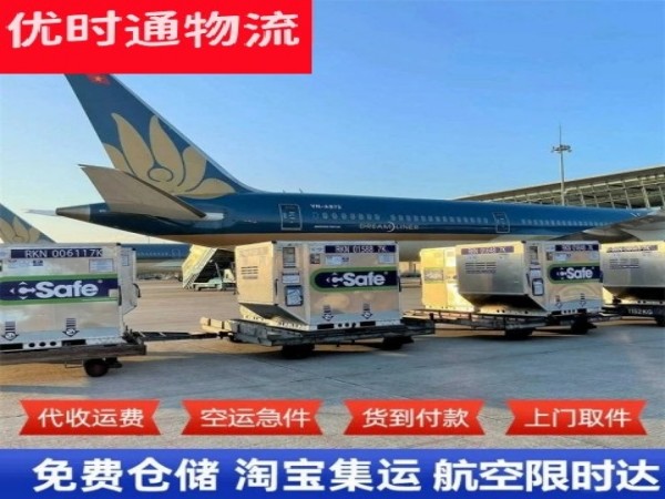 建安到克罗地亚空运加急专线